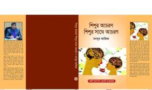 Mansur Aziz