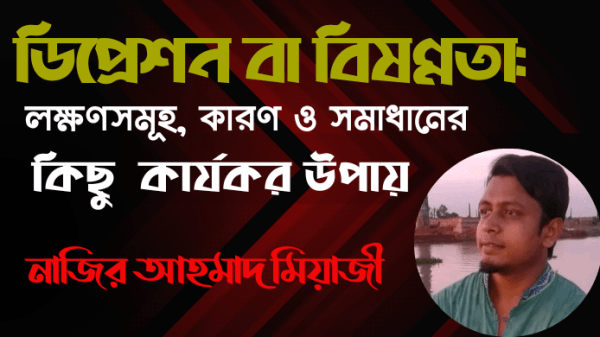 Depression nazir ahmad miaze