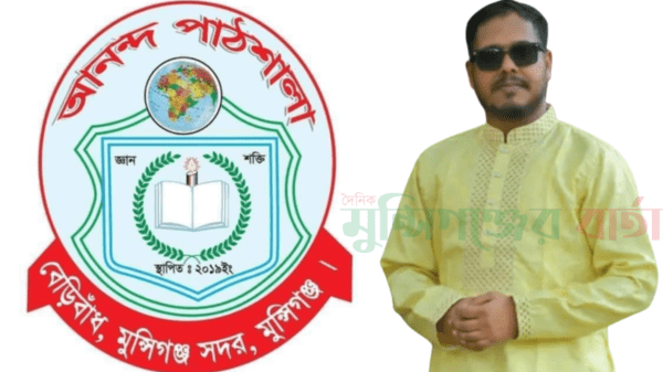 ananda-pathsala-munshiganj