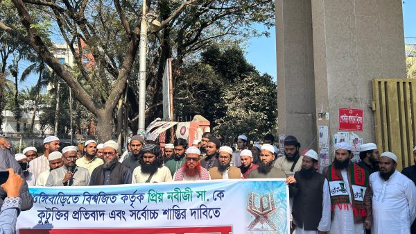 Humain chain munshiganj