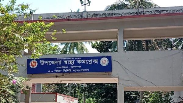 health crime gojaria