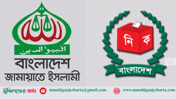 jamat e islami