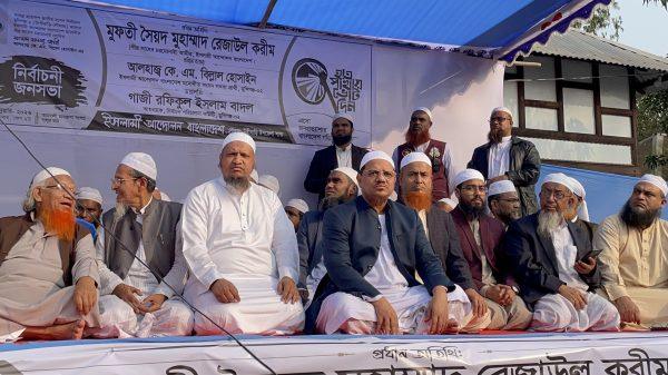 islami andolon tongibari