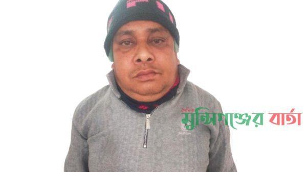 munshiganjer Barta
