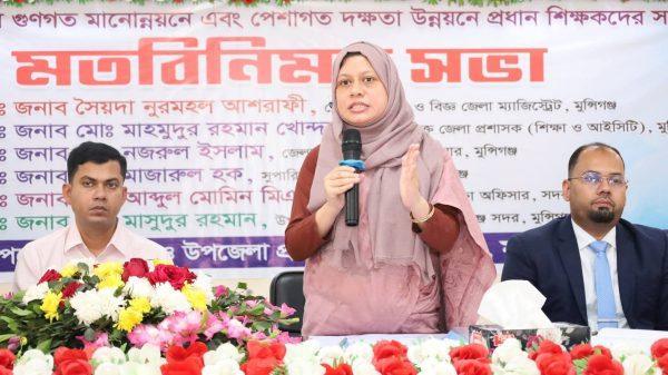 মুন্সিগঞ্জে প্রাথমিক শিক্ষার মানোন্নয়নে জেলা প্রশাসকের বিশেষ মতবিনিময়