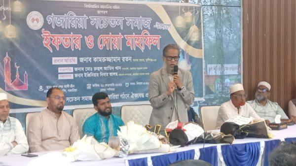 গজারিয়া সচেতন সমাজের উদ্যোগে ইফতার ও দোয়া মাহফিল অনুষ্ঠিত