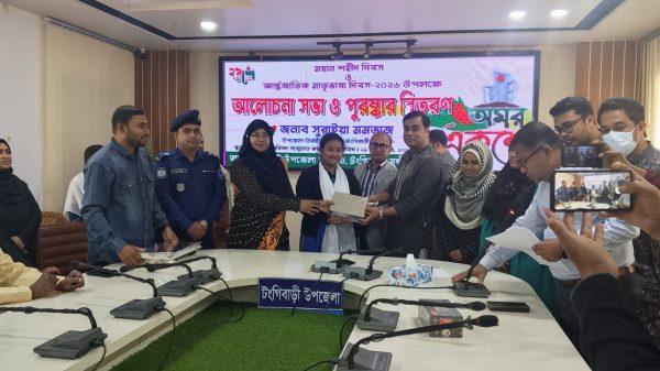 টঙ্গীবাড়ীতে আন্তর্জাতিক মাতৃভাষা দিবস উপলক্ষে আলোচনা সভা ও পুরস্কার বিতরণ।
