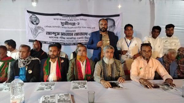 টঙ্গীবাড়ীতে ধানের শীষের নির্বাচনী উঠান বৈঠক