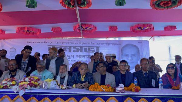 কাঠাদিয়া–শিমুলিয়া ইউনিয়ন বিএনপির নির্বাচনী জনসভা অনুষ্ঠিত
