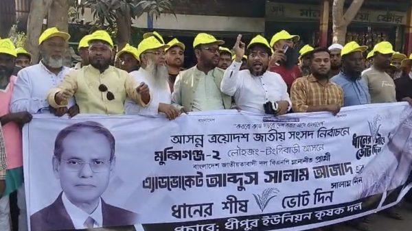ধীপুরে বিএনপির জনসভায় যোগ দিতে কৃষকদলের বিশাল মিছিল