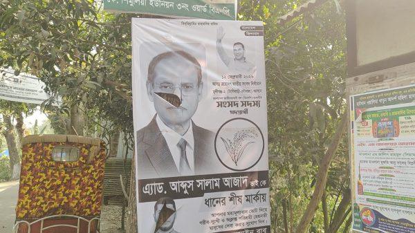 টঙ্গীবাড়িতে বিএনপি প্রার্থীর ব্যানার-ফেস্টুন ছিঁড়ে ফেলার অভিযোগ