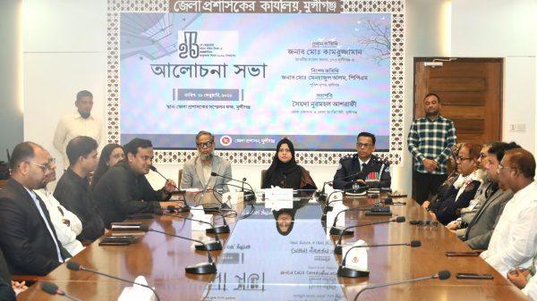 মুন্সিগঞ্জে মহান শহিদ দিবস ও আন্তর্জাতিক মাতৃভাষা দিবস উপলক্ষে আলোচনা সভা ও পুরস্কার বিতরণ