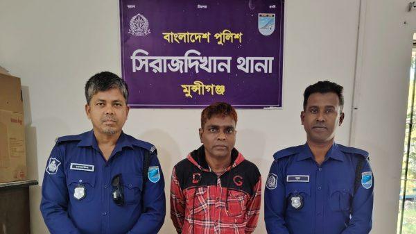 সিরাজদিখানে ৪ মামলার ওয়ারেন্টভুক্ত পলাতক আসামি গ্রেপ্তার