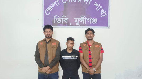 মুন্সিগঞ্জে ডিবি পুলিশের অভিযান: ৫০ পিস ইয়াবাসহ মাদক কারবারি গ্রেফতার