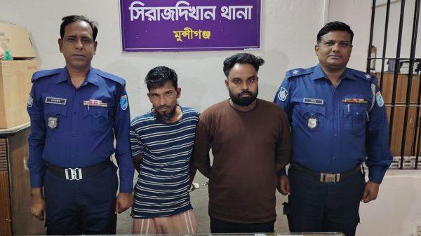 সিরাজদিখানে ৫ পিস ইয়াবাসহ দুই মাদক কারবারি গ্রেফতার