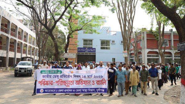 মুন্সিগঞ্জে ডেঙ্গু প্রতিরোধ দিবস উপলক্ষে র‍্যালি ও পরিচ্ছন্নতা অভিযান