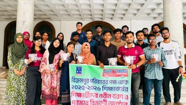 "বিক্রমপুর পরিবার"-এর নতুন সভাপতি নির্বাচিত, উচ্চশিক্ষা বিষয়ে সেমিনার আয়োজনের ঘোষণা